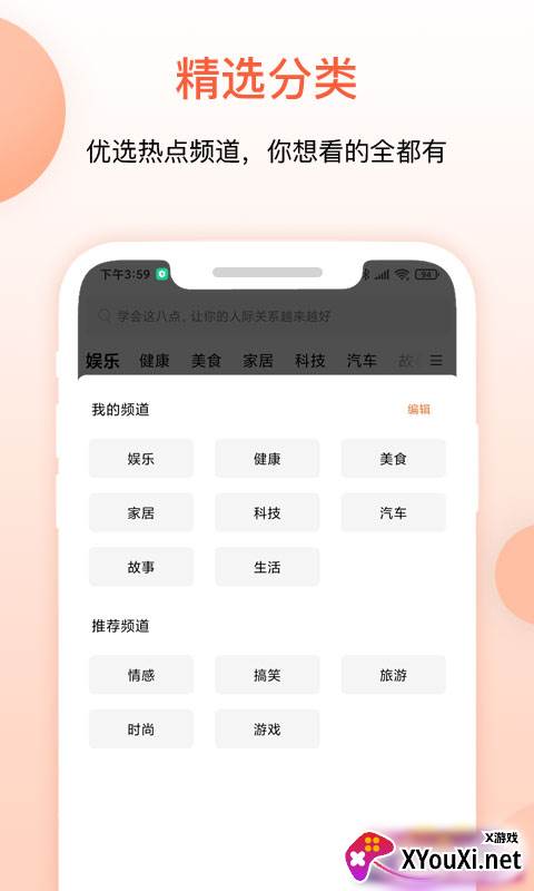 叮当快报安卓版截图