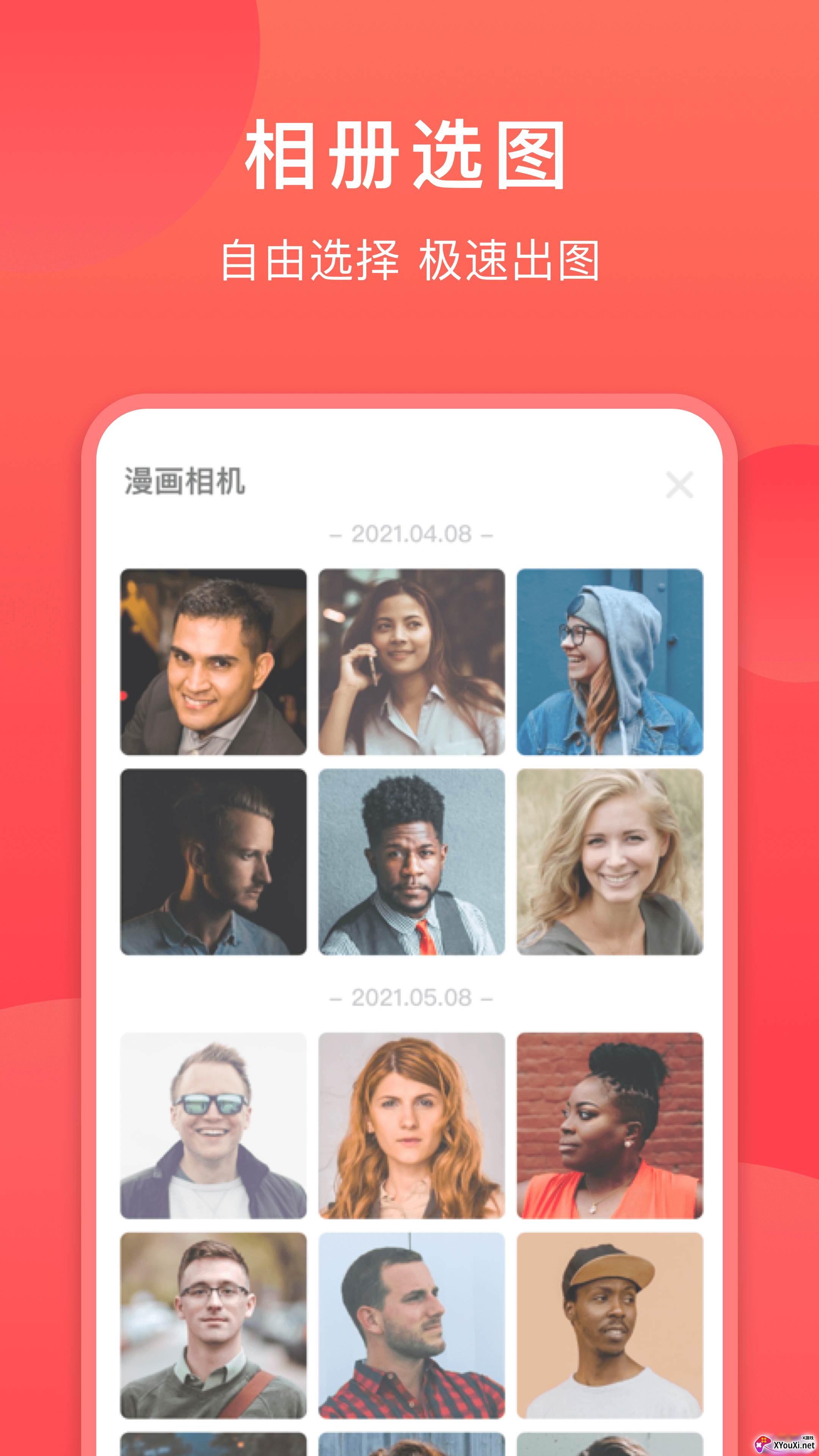 童颜相机软件截图