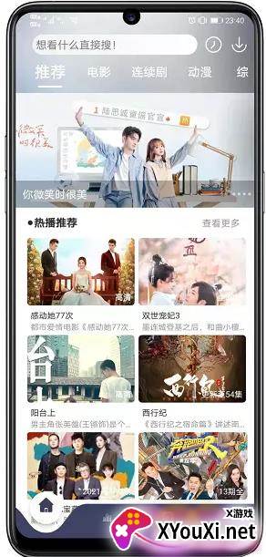 哈尼视频安卓版截图