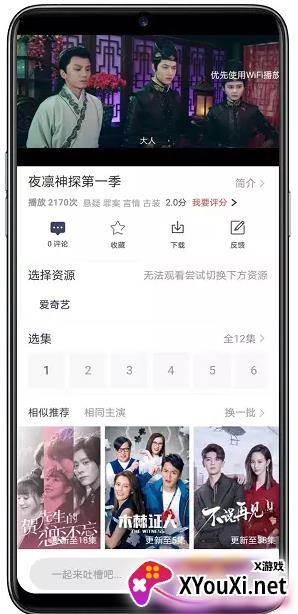 哈尼视频安卓版截图