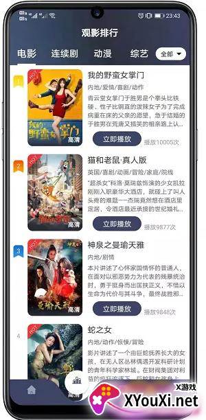 哈尼视频安卓版截图