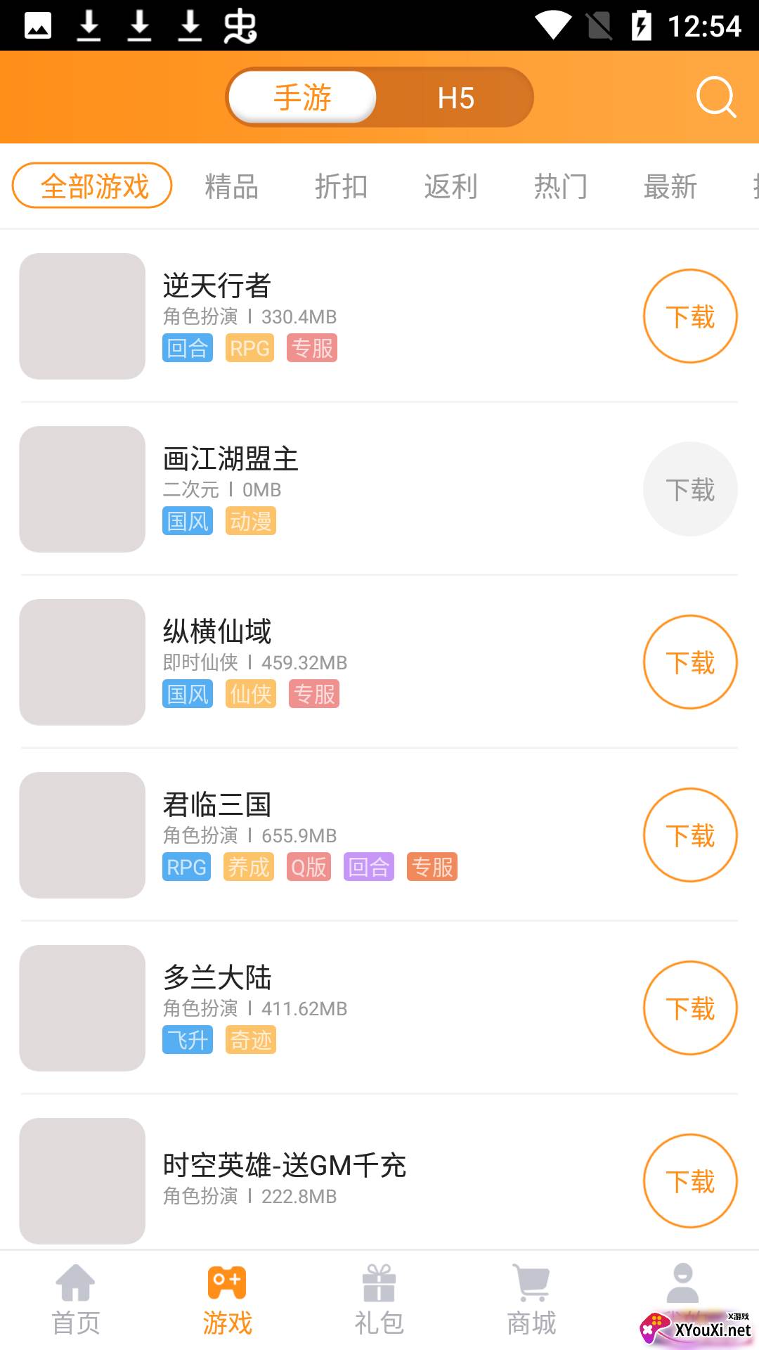 17嗨手游app截图