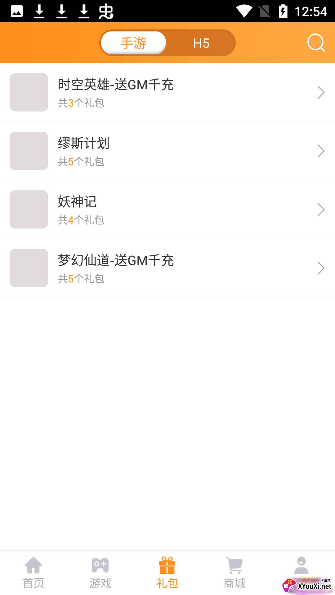 17嗨手游app截图
