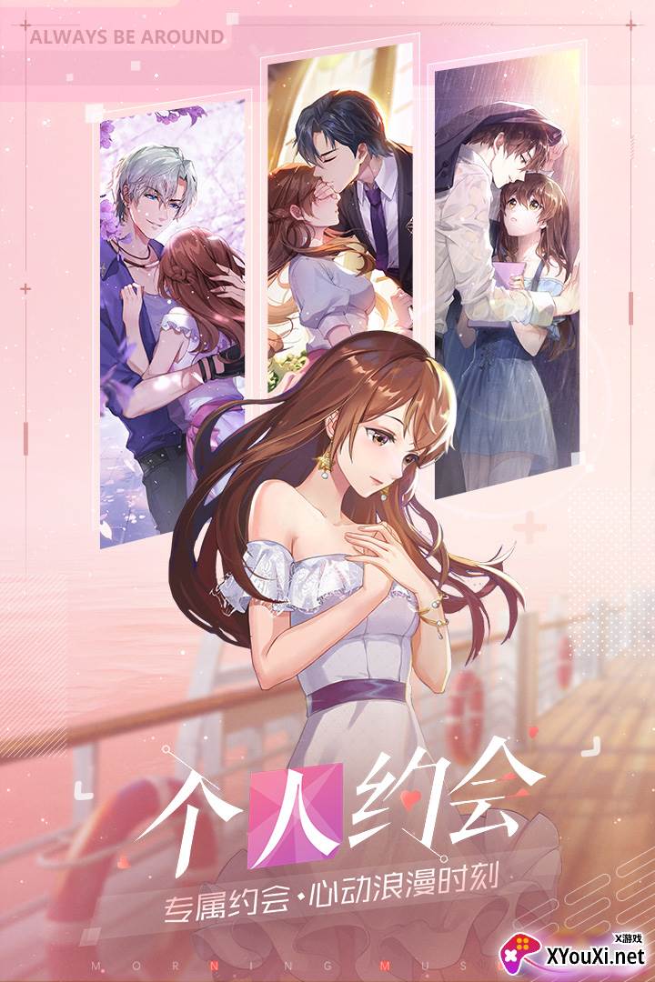 早安少女截图