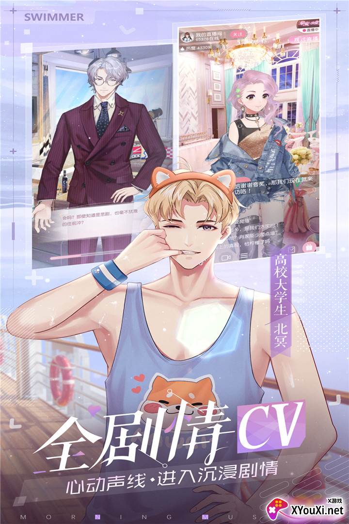早安少女截图