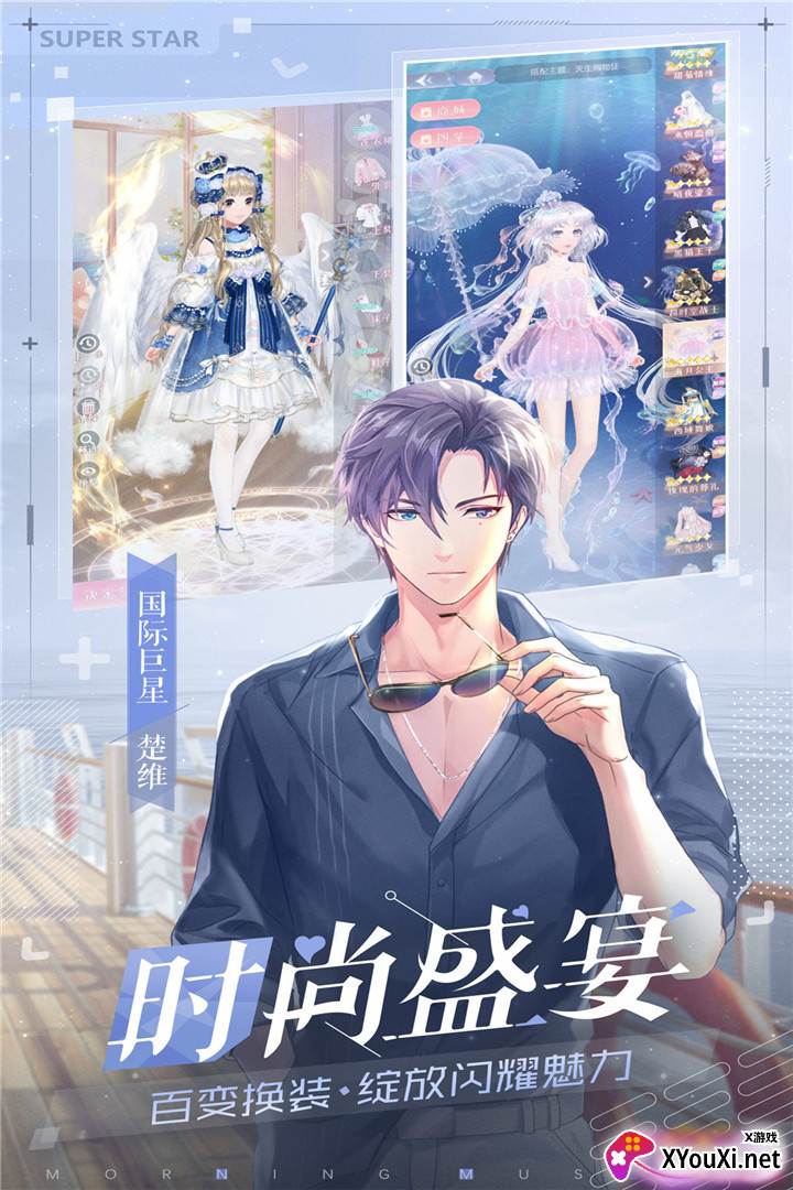 早安少女截图
