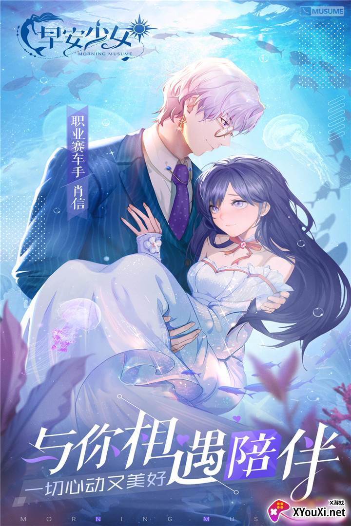 早安少女截图