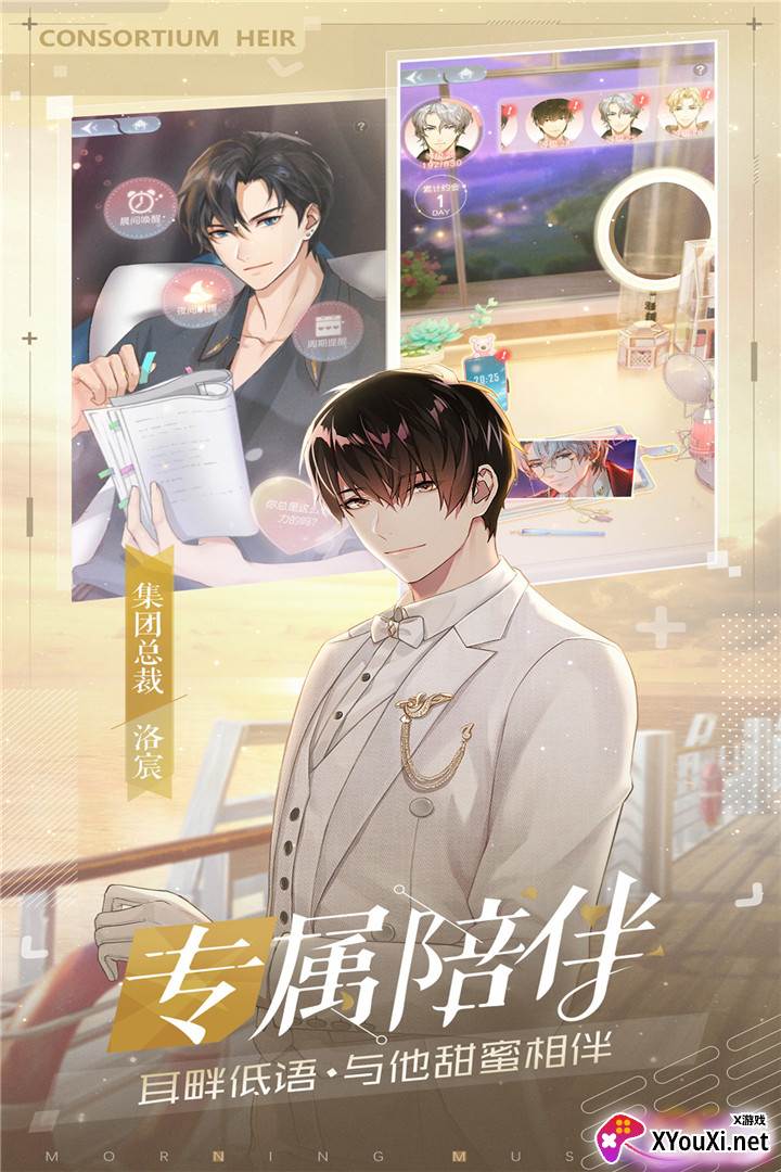 早安少女截图