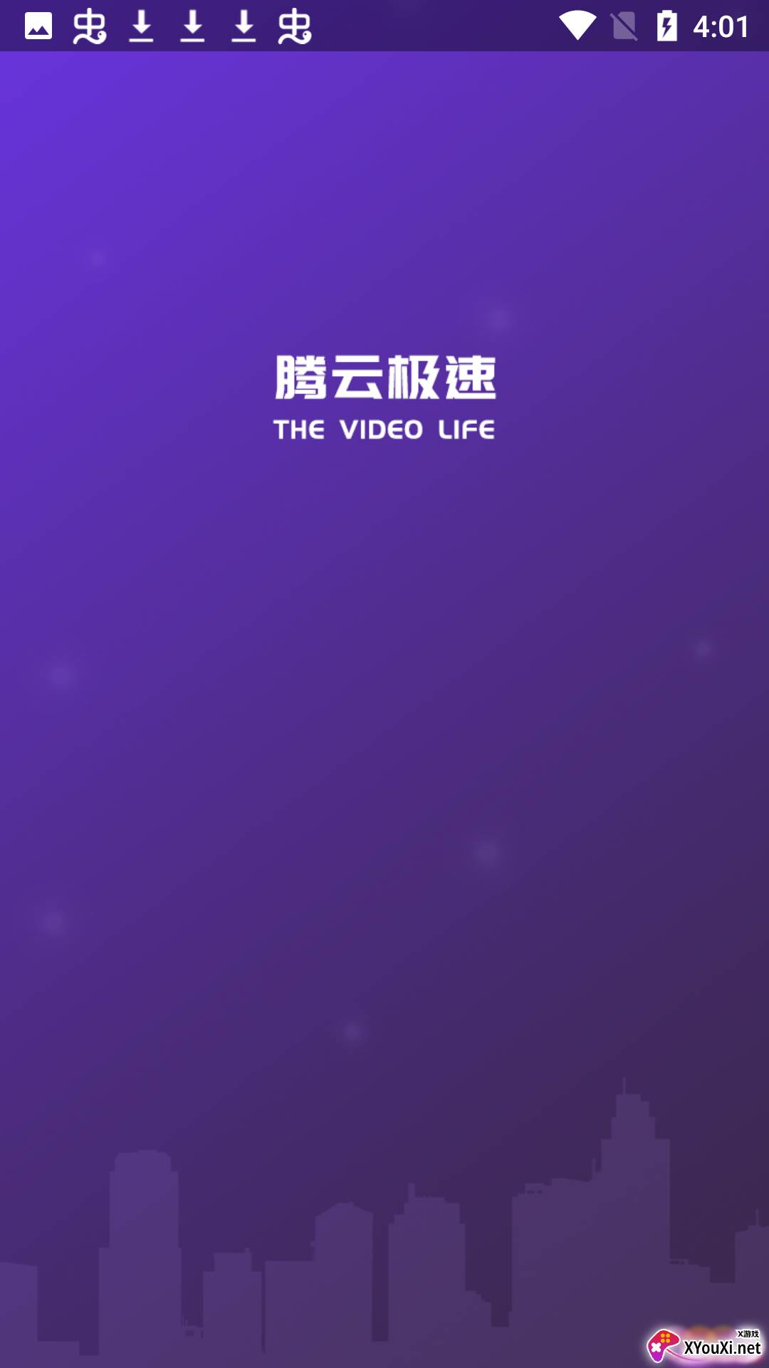 腾云极速安卓版截图
