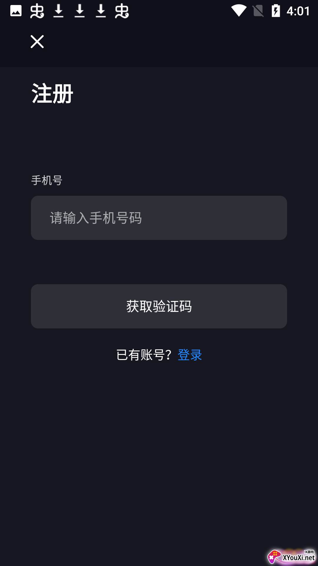 腾云极速安卓版截图