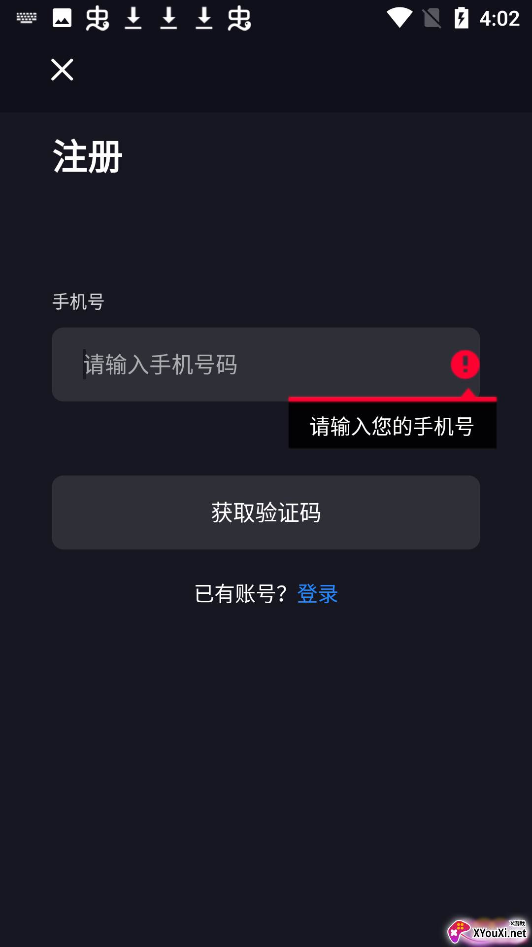 腾云极速安卓版截图