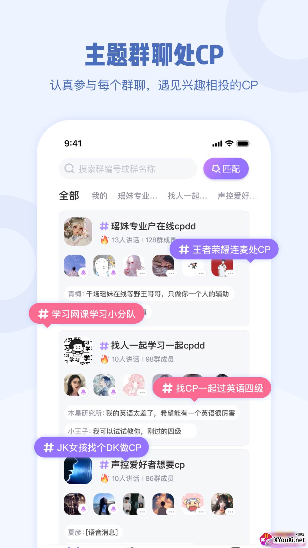 gala交友软件截图