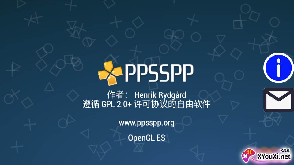 PPSSPP黄金模拟器安卓版截图