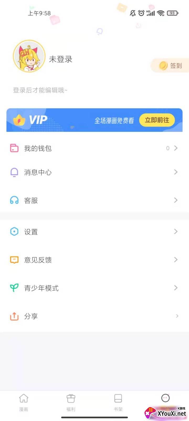 圈圈漫画最新版截图