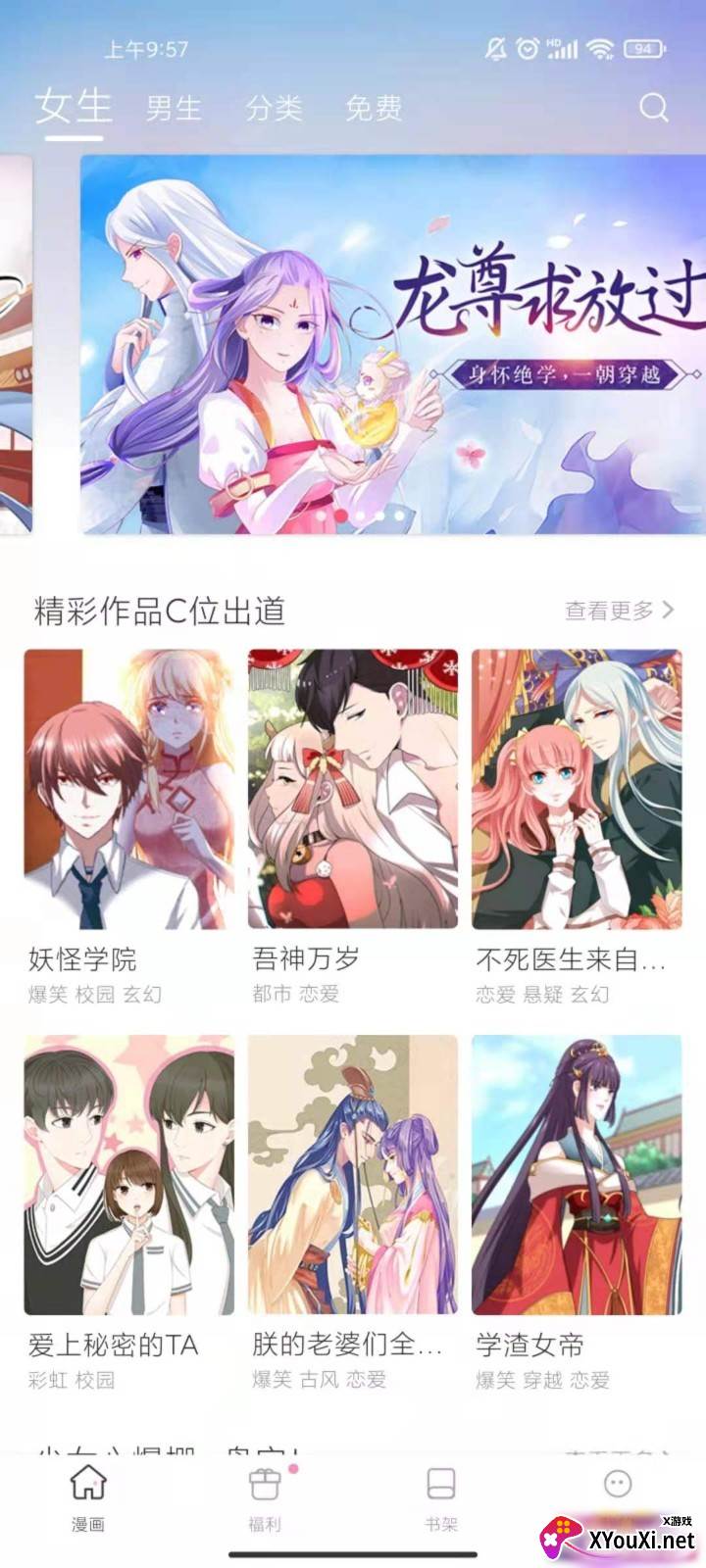 圈圈漫画最新版截图