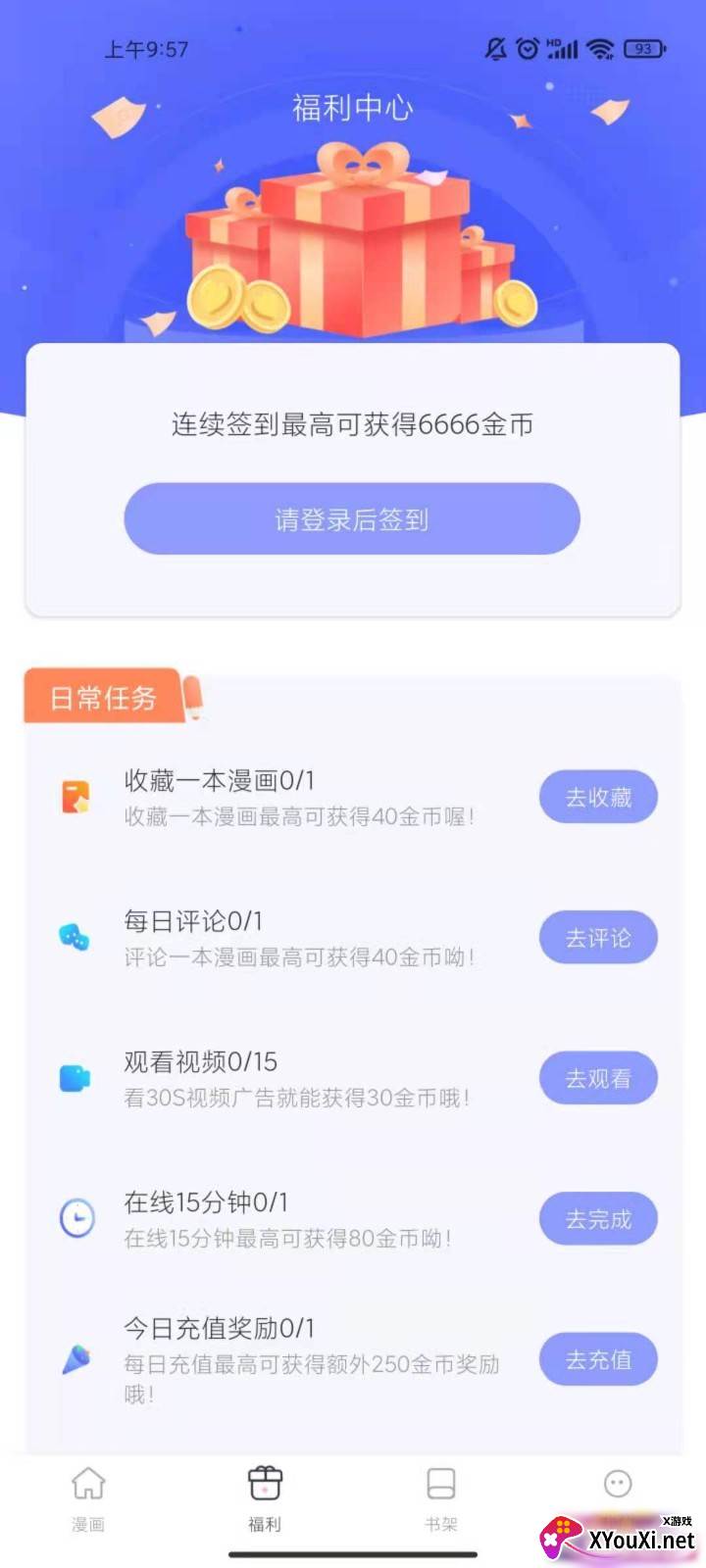 圈圈漫画最新版截图
