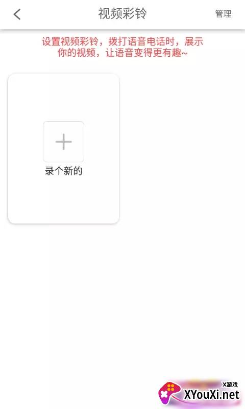 附近聊极速版app截图