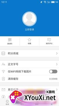 云上谷城客户端截图