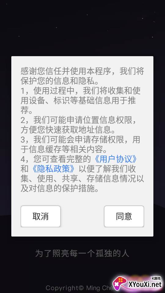 聚格app截图