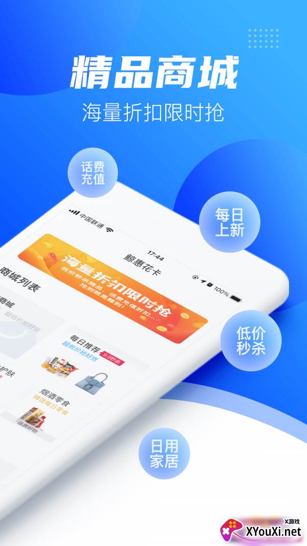 鲸惠花卡安卓版截图