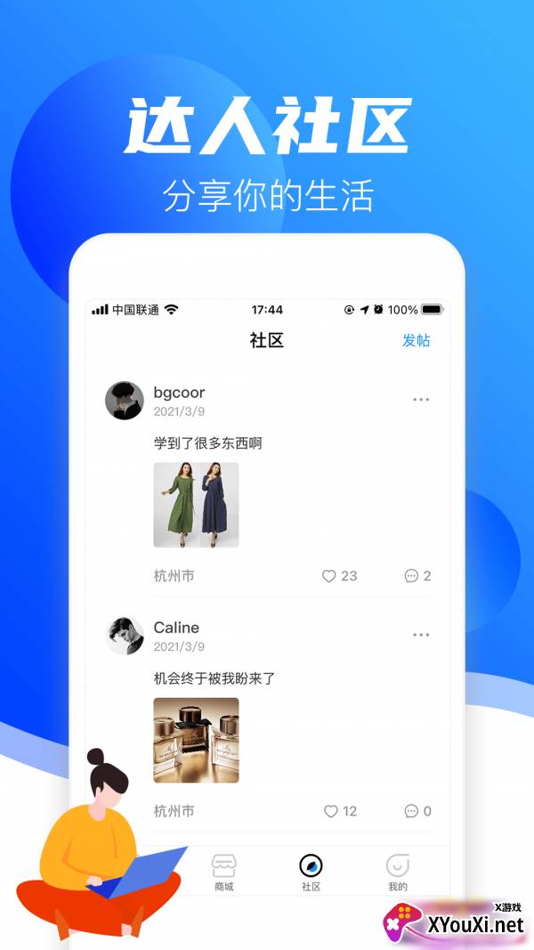 鲸惠花卡安卓版截图