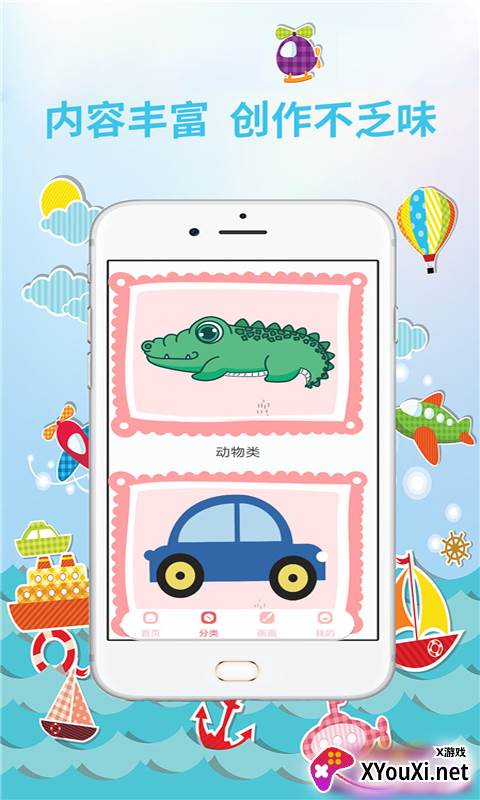 小鸟宝宝涂色app截图