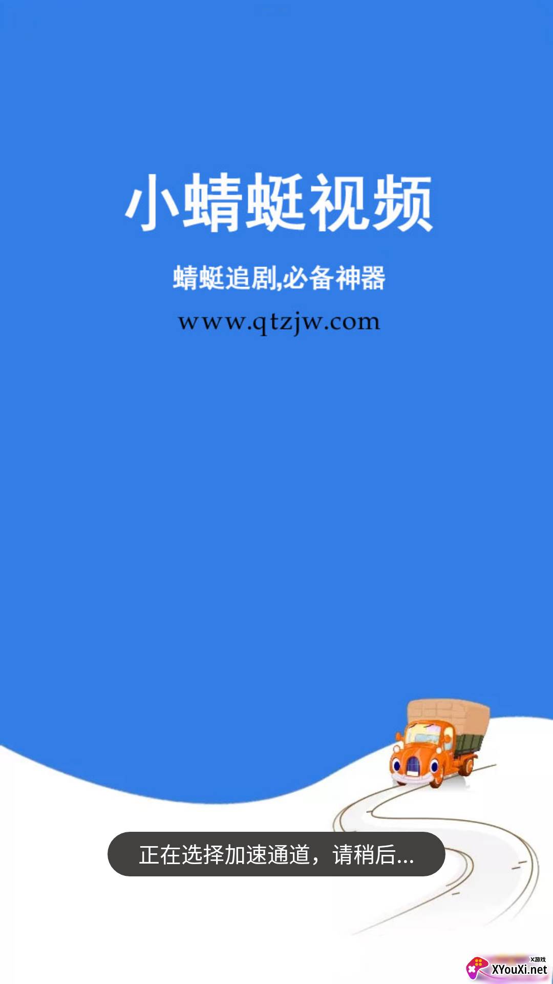 小蜻蜓视频app截图