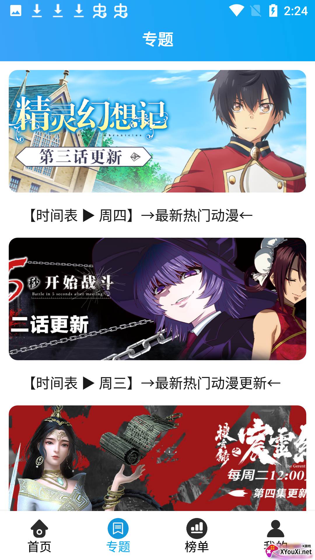 小蜻蜓视频app截图