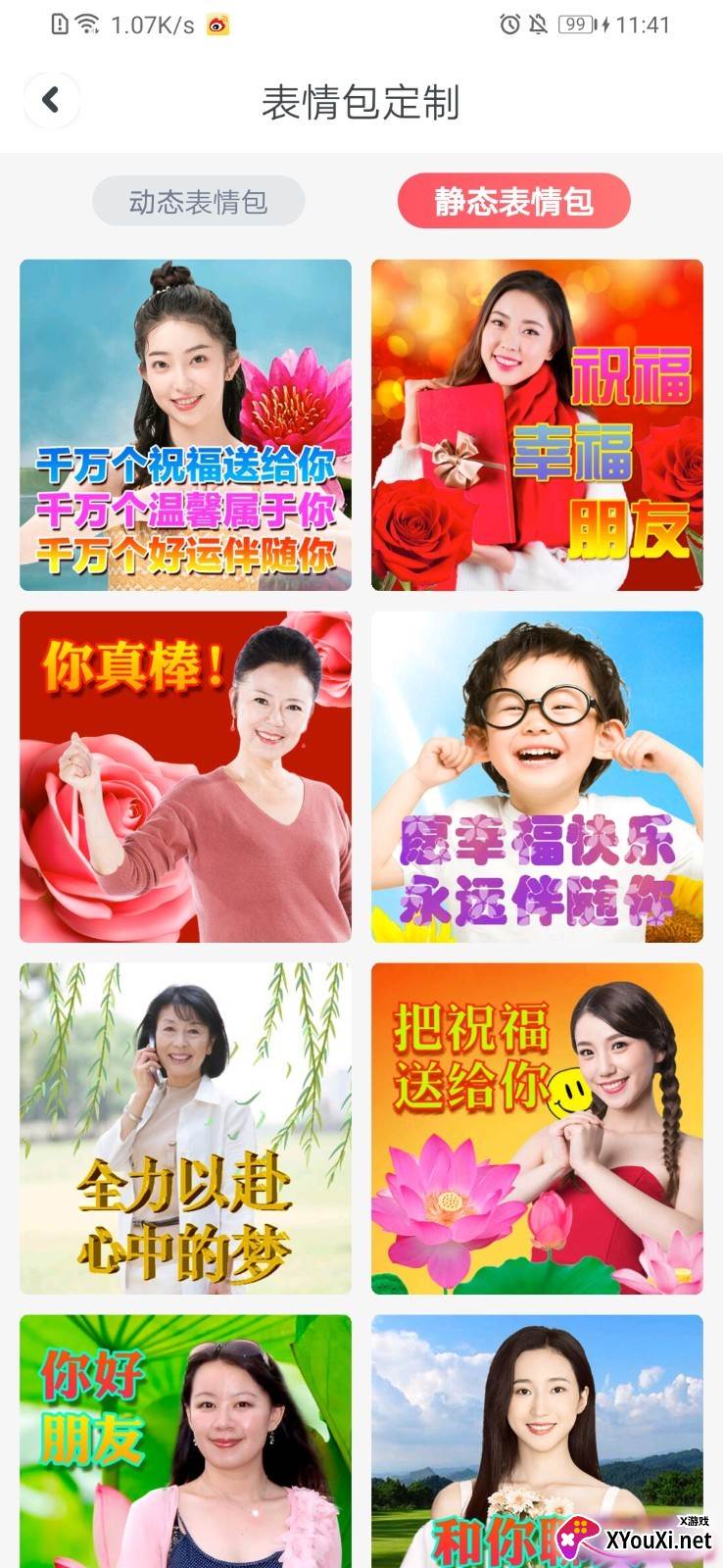 天天大字版截图