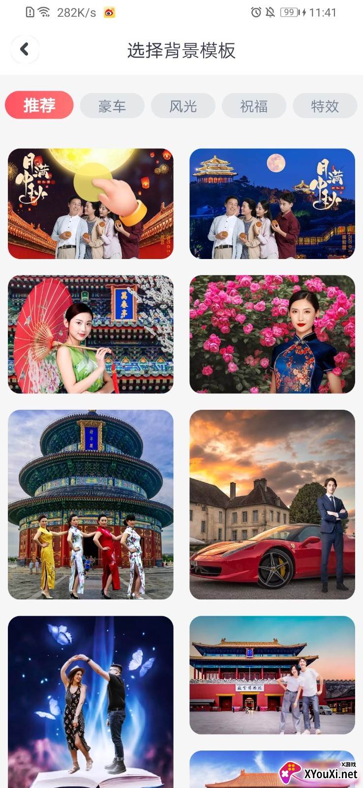 天天大字版截图