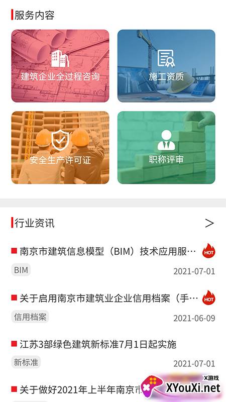 中驰网校app截图