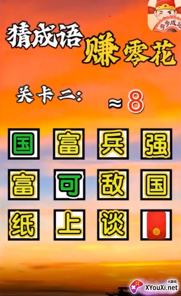 多多成语红包版截图