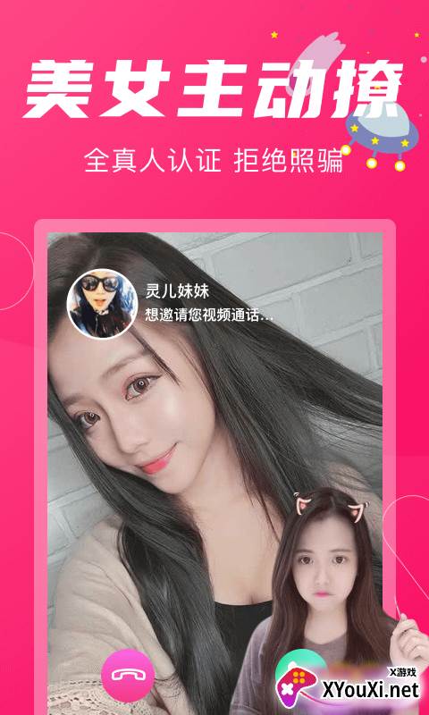 墨白(真人聊天)截图