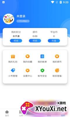 E迅手游app截图