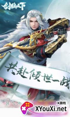 E迅手游app截图