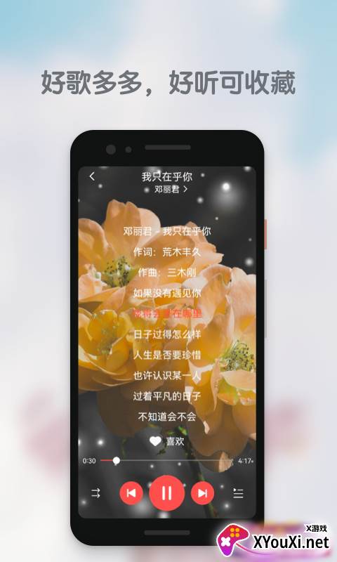 好歌多多app截图