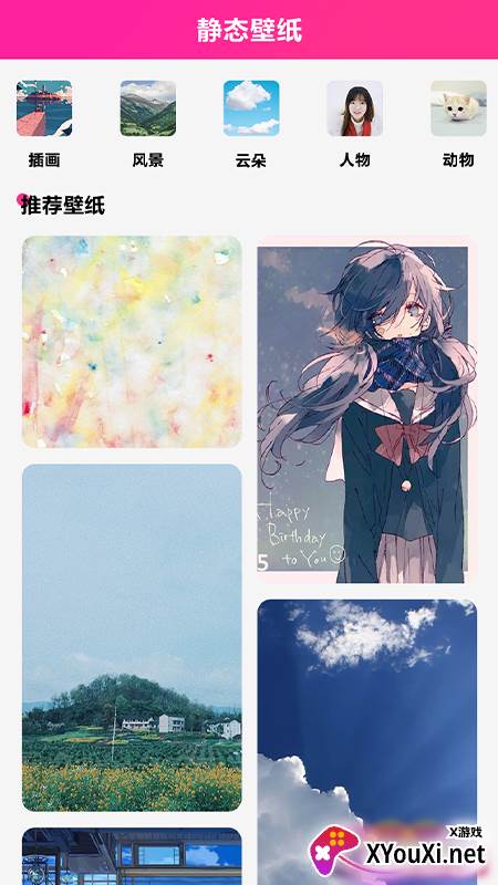 嗨桌面app截图