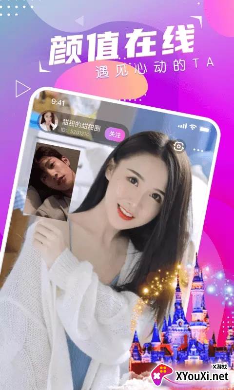 萌音约玩app截图