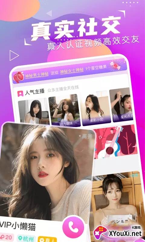 萌音约玩app截图