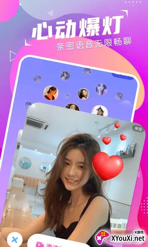 萌音约玩app截图