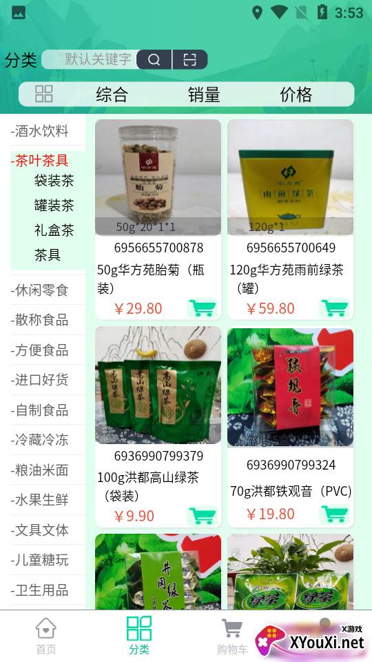 汇优城商城app截图