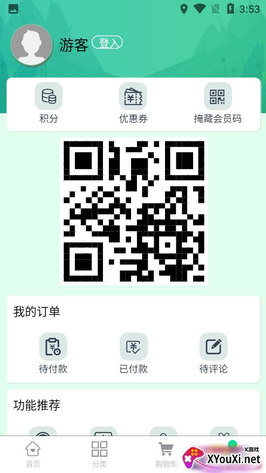 汇优城商城app截图