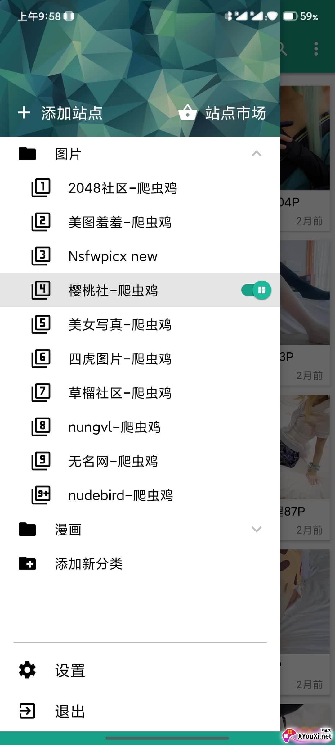 图片浏览器安卓截图