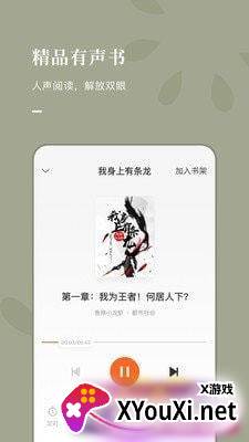 湘芯阅app截图