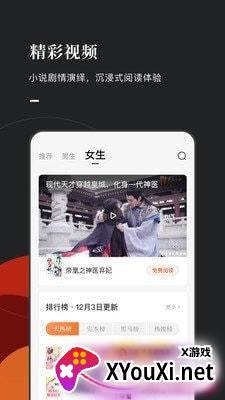 湘芯阅app截图