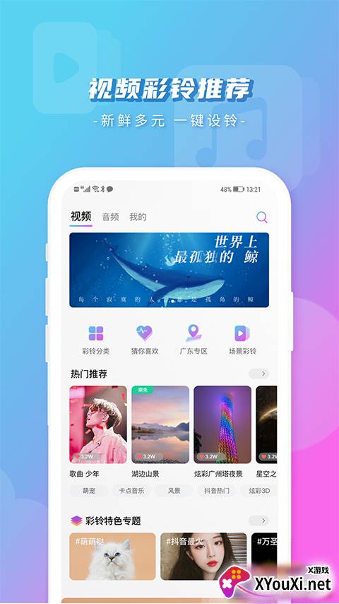 四平音乐安卓截图