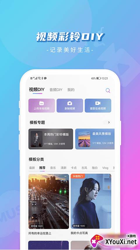 四平音乐安卓截图