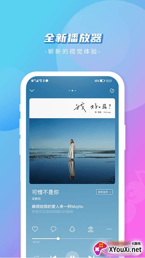 四平音乐安卓截图