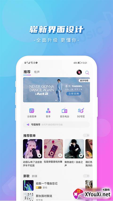 四平音乐安卓截图