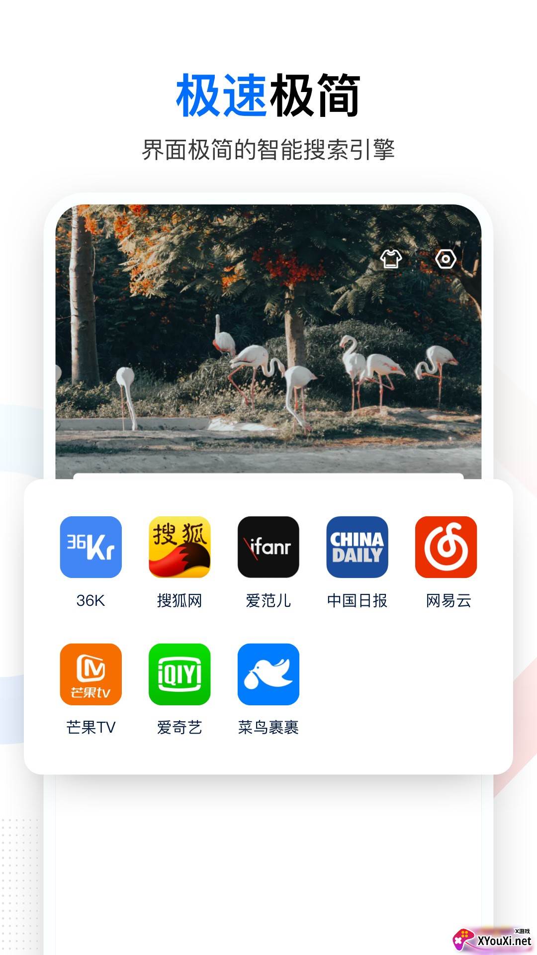 搜啥app截图